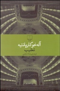 تصویر  تعقيب