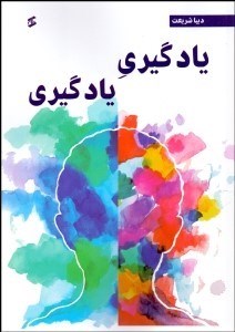 تصویر  يادگيري يادگيري