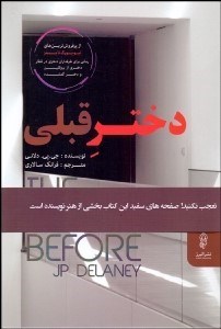 تصویر  دختر قبلي