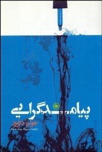 تصویر  پيامدگرايي