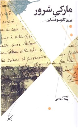 نمایش جزئیات برای ماركي شرور تصویر ماركي شرور