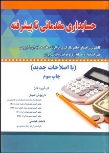 تصویر  هزار و يك هرتز (محصولات الكترونيك تجربه زيبايي‌شناسانه و طراحي انتقادي)