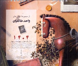 تصویر  تاريخ مجموعه مسجد الاقصي