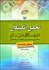 تصویر  تحليل تكنيكال در بازار سهام (ساده‌ترين سيستم براي موفقيت در معامله‌گري)