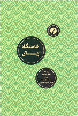 تصویر  خاستگاه زبان