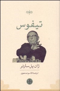 تصویر  تيفوس