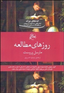 تصویر  روزهاي مطالعه