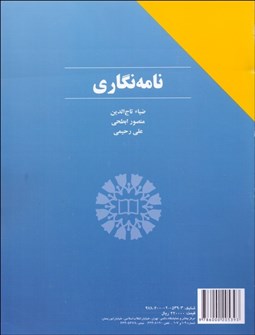 تصویر  نامه‌نگاري 2144