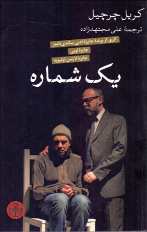 تصویر  يك شماره