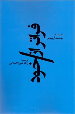 نمایش جزئیات برای فراتر از خود تصویر فراتر از خود