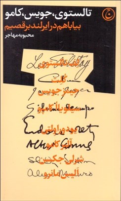 تصویر  بيا با هم در ايرلند برقصيم