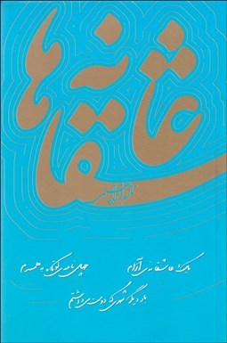 تصویر  عاشقانه‌ها