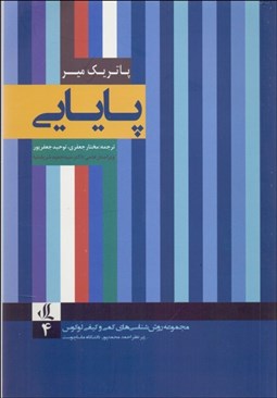 تصویر  پايايي