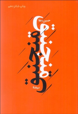 تصویر  منجنيق