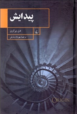 تصویر  پيدايش