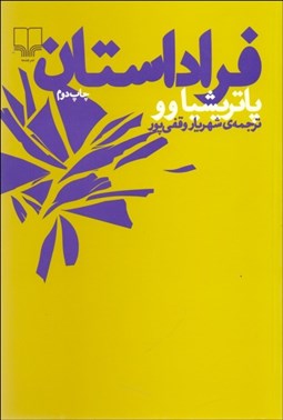 تصویر  فراداستان