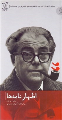 تصویر  اظهارنامه‌ها