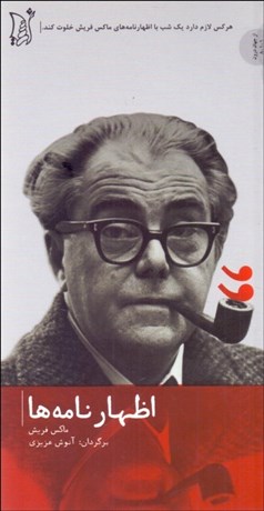 تصویر  اظهارنامه‌ها