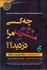 تصویر  چه كسي مشتري مرا دزديد
