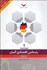 تصویر  رنسانس اقتصادي آلمان