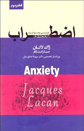 تصویر  اضطراب 2