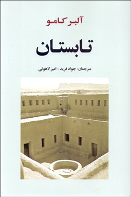 تصویر  تابستان