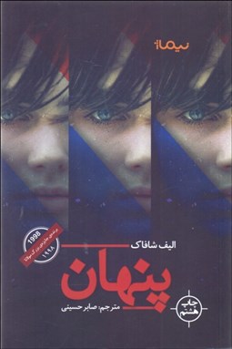 تصویر  پنهان