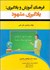 تصویر  فرهنگ آموزش و يادگيري (يادگيري مشهود)