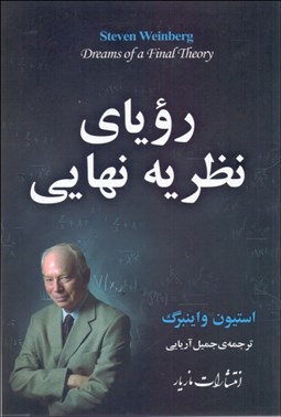 تصویر  روياي نظريه تنهايي