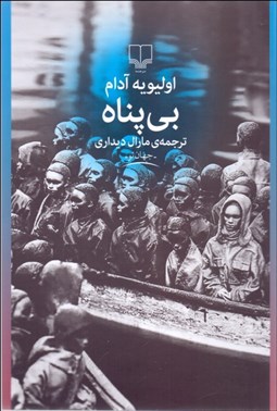 نمایش جزئیات برای بيپناه تصویر بيپناه