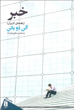 تصویر  خبر (راهنماي كاربران)