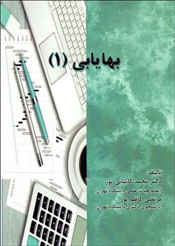 تصویر  بهايابي 1