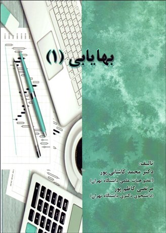 تصویر  بهايابي 1