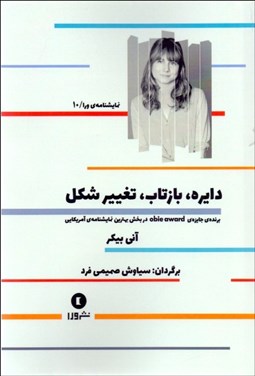 نمایش جزئیات برای دايره بازتاب تغيير شكل تصویر دايره بازتاب تغيير شكل