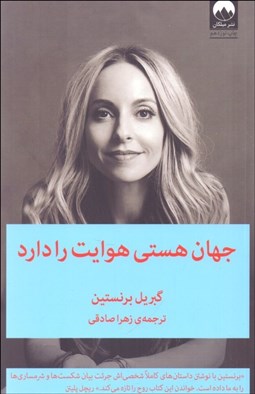 تصویر  جهان هستي هوايت را دارد