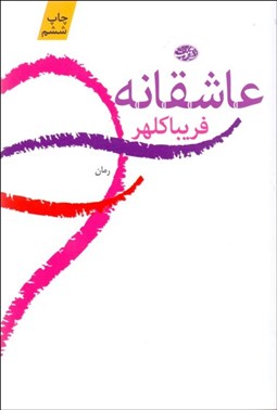 تصویر  عاشقانه