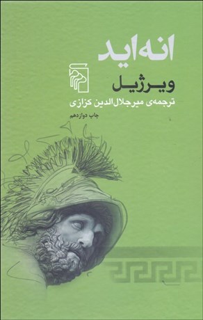 تصویر  انه ايد