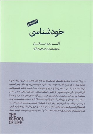 تصویر  خودشناسي