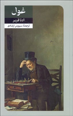 نمایش جزئیات برای غول تصویر غول