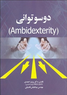 تصویر  دوسوتواني