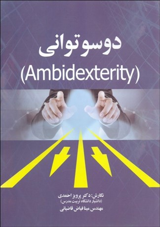 تصویر  دوسوتواني