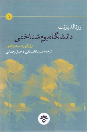 تصویر  دانشگاه بوم‌شناختي (رويايي دست‌يافتني)