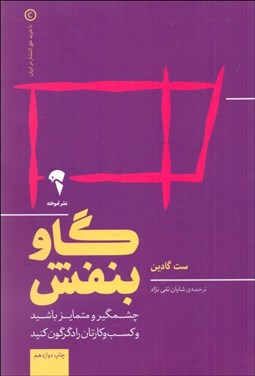 تصویر  گاو بنفش