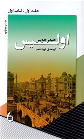 تصویر  اوليس 1