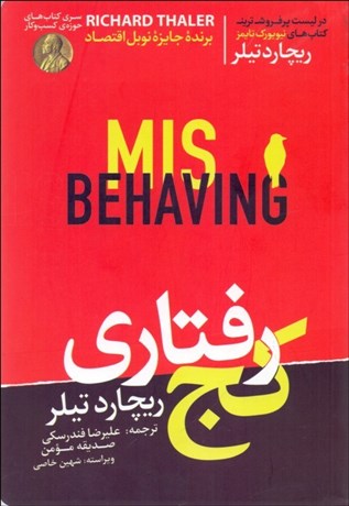 تصویر  كج‌رفتاري