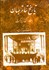 تصویر  تاريخ تئاتر جهان 2
