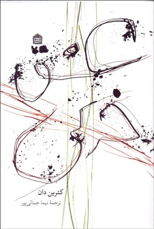 تصویر  عشق خركي