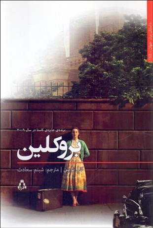 تصویر  بروكلين