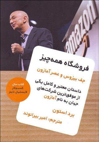 تصویر  فروشگاه همه چيز