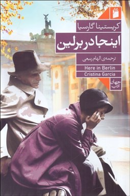 تصویر  اينجا در برلين